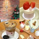 [들안길 카페, 다홍연화] 따뜻한 분위기의 감성 카페 / 수성못 카페 추천 / 떡케이크 디저트 맛집 🍓🍰