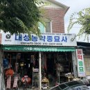 대성농약