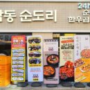 청담동 순도리 사당점 이미지