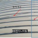 DS엔지니어링 이미지