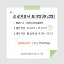 조경기능사(주간) 이미지