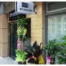 로이종합동물병원 이미지