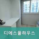 디에스풀하우스 네이버블로그