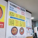 단양마늘닭갈비 이미지