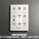 브랜드스토리 이미지