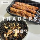 [트레이더스] 대왕 닭꼬치, 푸드코트 빠에야 추천 음식은