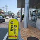 나로도연안여객선터미널 | 고흥여행 쑥섬 가는방법 나로도 연안여객선터미널 운항시간