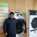 고빨래방 헤럴드경제