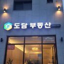 맛오름 이미지