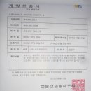 성진조경