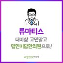 명인한의원 이미지