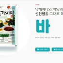 대복식품
