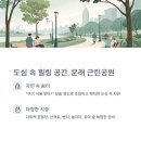 문래근린공원(2) 이미지