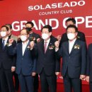 솔라시도 컨트리클럽 이미지