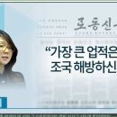 김일성찬양한 '위민크로스'→내일 경의선 육로로 방한 이미지