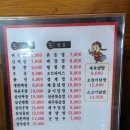 창촌반점