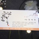 조은날한복 이미지