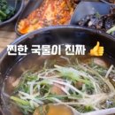 심마니산약초백숙 이미지