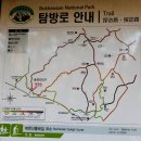 북한산 산행 (밤골공원지킴터-숨은벽-백운대-암문-대동사-북문-원효봉-상운사-산성탐방지원센타) 24.11.24 #1 이미지