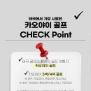 골프앤트립