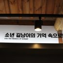 마당깊은집 길남이 이미지