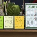 소양강농원콩다방
