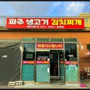 파주방앗간 이미지
