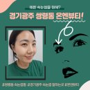 온엔뷰티