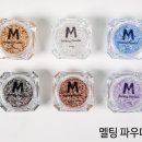 멜팅네일 - 양천구 | 멜팅네일