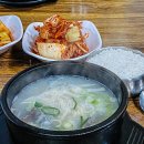 유한약국 | [종로5가맛집] 이모네설렁탕 - 가성비 좋은 숨겨진 설렁탕 수육맛집