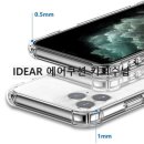 IDEAR