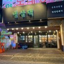 냉삼댁 - 부천시 원미구 부천로9번길 50 | 냉삼댁