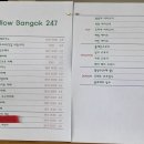윌로우반곡247 이미지