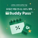 버디커피 이미지