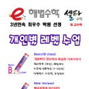 스마트해법수학해법영어송산학원