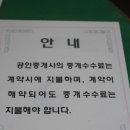 영원공인중개사사무소 이미지