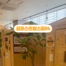 김포스프링스파사우나스낵
