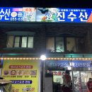 거제 대구탕 맛집 효진수산횟집, 대구탕 코스/회덮밥 추천 후기