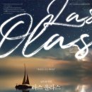 올라스 네이버블로그