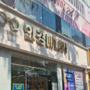 안경매니아 | 의정부 신곡동 안경점 안경매니아 장암점 돋보기 안경 후기