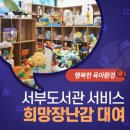 매직 뮤지컬 잉글리쉬 | 대구 장난감 대여 :: 아이들의 꿈과 희망이 자라는 서부도서관 희망장 난감도서관