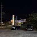 구암동585 | [대전] 구암동 함평천지한우 왕갈비탕 육회비빔밥 유성 한우맛집 추천