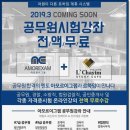 르하임스터디카페정관 네이버블로그