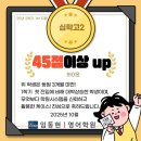청석초등학교 | (운정 임동현 영어학원) 심학고 학생 4명의 대변화!