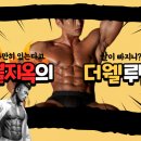 더웰피트니스 이미지