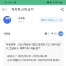 대전고등학교 이미지