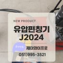 J1624 이미지