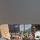 창표네 민박 이미지