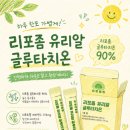 자기관리 | 리포좀 유리알 글루타치온 / 먹는 글루타치온, 바른웰빙 글루타치온으로 시작한 자기관리 루틴 솔직 후기