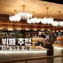 퀸즈라인 | 내기준 1등 포항 뷔페 퀸즈테이블 디너 솔직 후기